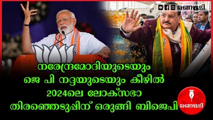 ബിജെപി അധ്യക്ഷനായി ജെപി നദ്ദ തുടരും