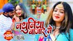 नथुनिया बाजार से - #Shivani Singh - Bhojpuri Hit Song - Ankit Pathak - #Video - Nathuniya Bazar Se