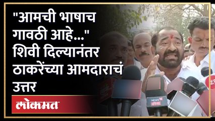 किरीट सोमय्यांवर टीका करताना नितीन देशमुखांची जीभ घसरली.. | Nitin Deshmukh On Kirit Somaiya