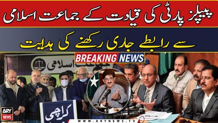 PPP Instructional leadership to stay in touch with Jamaat-e-Islami