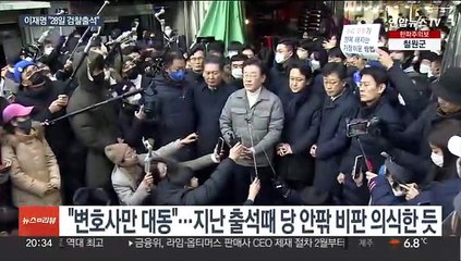 이재명 "또 오라니 28일 검찰 출석"…'사법 리스크' 정면돌파