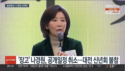 협공받는 나경원 최종 선택은…윤심 업은 김기현 약진