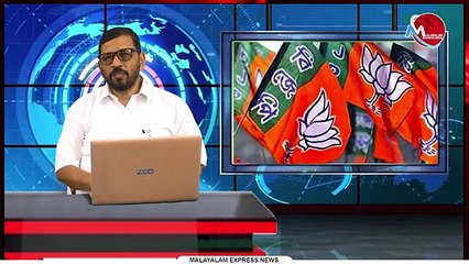 കേരളത്തിൽ ബിജെപി തകർന്ന് തരിപ്പണമായിയെന്ന് കേന്ദ്രത്തിന്റെ വിലയിരുത്തൽ