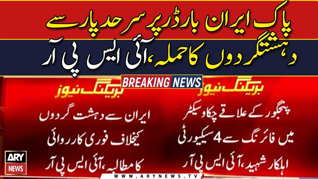 Pakistan Army soldier martyred in terrorist attack at Pak-Iran border