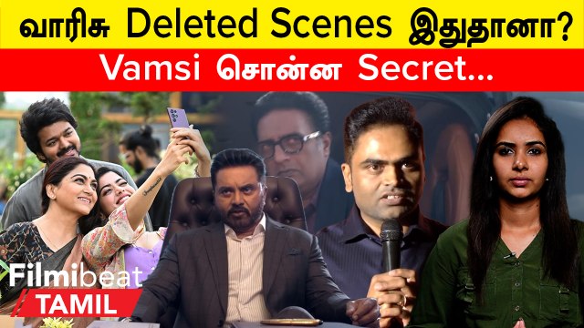 Varisu Deleted Scenes | வாரிசுல Kushboo Scenes இவ்வளவு நேரமா?