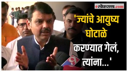 '...त्यांना आता मुंबईतील जनताच उत्तर देईल'; Devendra Fadnavis यांचे आदित्य ठाकरेंना प्रत्युत्तर
