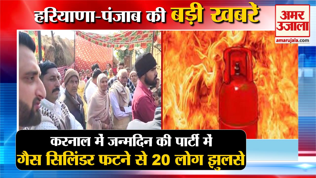 Gas Cylinder Explosion In Birthday Party In Kar...