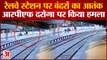 Agra News : Railway Platform पर गश्त कर रहे थे RPF Constable, बंदरों ने कर दिया हमला