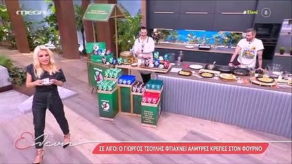 Σου χύθηκε ο καφές; Δες τι έκανε η Ελένη για να έχει καλοτυχία