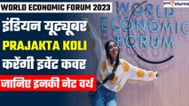 World Economic Forum 2023: Indian Youtuber Prajakta Koli करेगी इवेंट कवर, जानिए Networth