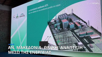 Αλεξανδρούπολη: Τα σχέδια για ενεργειακό hub και η ανάδειξη του γεωστρατηγικού ρόλου