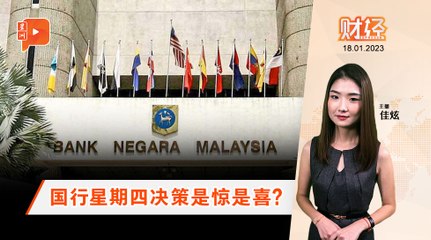 财经Espresso｜国行利率升不升？