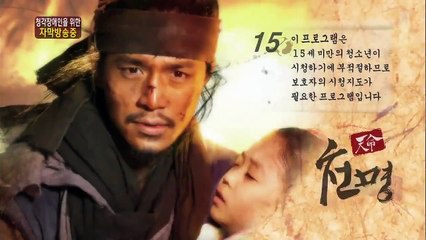 Mandate Heaven - Ep18 HD Watch