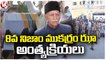 8th Nizam Mukarram Jah Last Rites At Makkah Masjid _ Hyderabad |  V6 News (1)