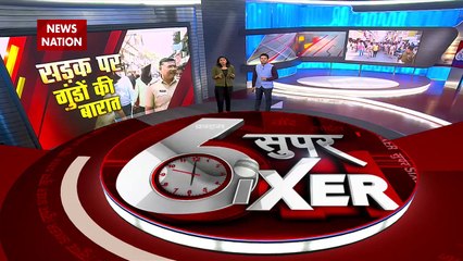 Super Sixer : Nasik में पुलिस ने भरे बाजार में निकाली बदमाशों की परेड |