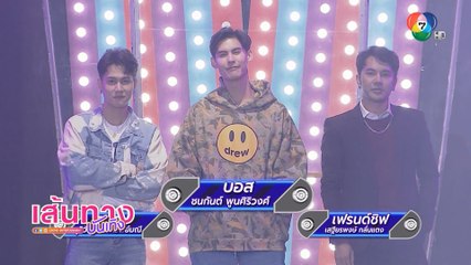 สมรภูมิเพลงดัง : บอส ชนกันต์ นำลูกทีมดวลเพลงปะทะกับทีมของ ดาว ขำมิน