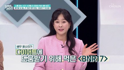 여배우표 체지방과 당뇨 한 번에 잡아버릴 비법 大공개★ TV CHOSUN 20230118 방송
