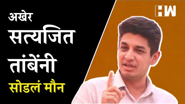 अखेर सत्यजित तांबेंनी सोडलं मौन, म्हणाले... | Satyajeet Tambe | Nashik MLC | Sudhir Tambe | Congress