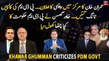 Khawar Ghumman criticizes PDM Govt