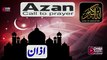 Azan | Most Beautiful Azan | Emotional Azan | Heart Soothing By Mufti Mohammed Zakir | AWAZ