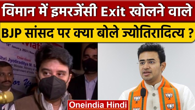 Indigo के Exit Door खोलने वाले Tejashwi Surya के बचाव में उतरे Jyotiraditya Scindia | वनइंडिया हिंदी