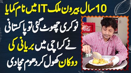 Multinational IT Company Me Job Khatam Hui To Karachi Ke Naujawan Ne Biryani Ki Shop Open Kar Li