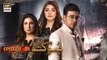 Hook Episode 5 | 18th January 2023 | ARY Digital
