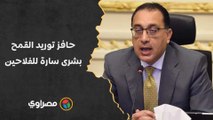 زيادة 250 جنيها للأردب.. رئيس الوزراء يعلن حافز توريد القمح للفلاحين