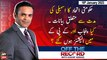 Off The Record | Kashif Abbasi | ARY News | 18th January 2023