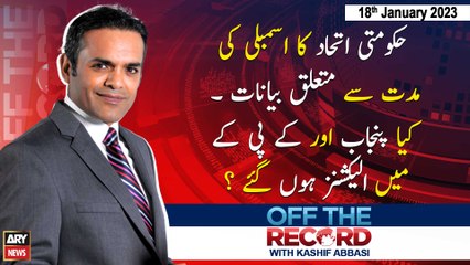 Off The Record | Kashif Abbasi | ARY News | 18th January 2023