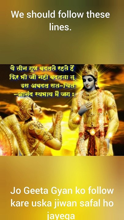 Lord Krishna's words