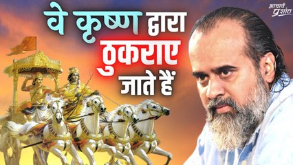 (गीता-9) ये धार्मिक और सफल कहलाते हैं; पर कृष्ण इन्हें ठुकराते हैं || आचार्य प्रशांत (2022)