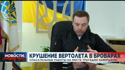 Новости дня | 18 января — вечерний выпуск