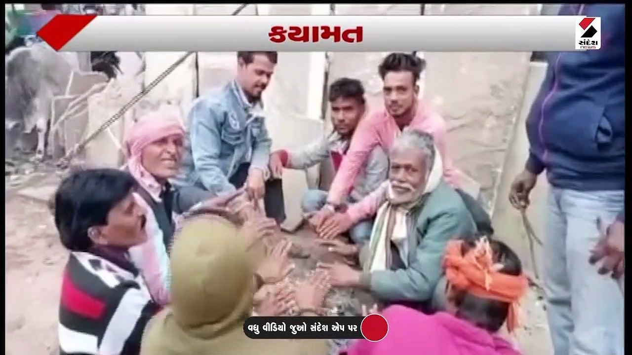 કયામત !