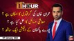11th Hour | Waseem Badami | ARY News | 18th January 2023