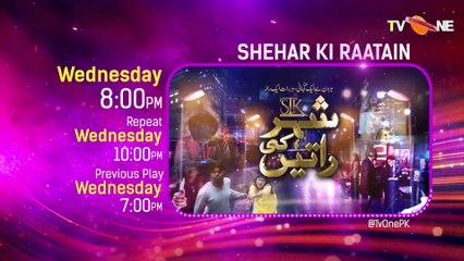 Shehar Ki Raatien  Qayamat Ki Raat  Telefilm  Promo  TVONE