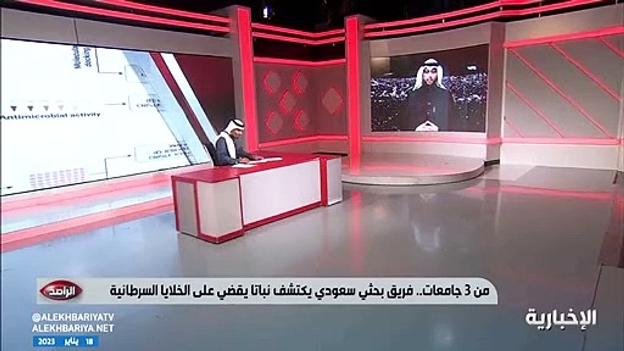 أستاذ أمراض بجامعة حائل: اكتشاف نبات بالمملكة يحد من انتشار الخلايا السرطانية