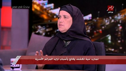 Download Video: والدة نورا ضحية العنف الأسري: جوز بنتي أنهى حياتها بعد 10 سنين جواز.. كان بيعتدي عليها وآخر مرة غضبت مكانتش عايزة تروح لأنها كانت حاسة إنها هيجرالها حاجة