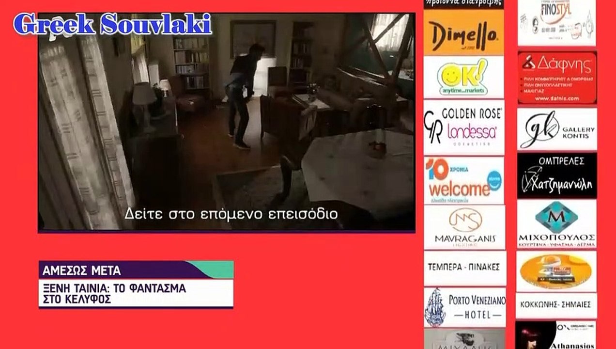 SASMOS | S02 | EPS. 61 HD Trailer | ΣΑΣΜΟΣ | Σ02 | ΕΠΣ. 61 HD Trailer