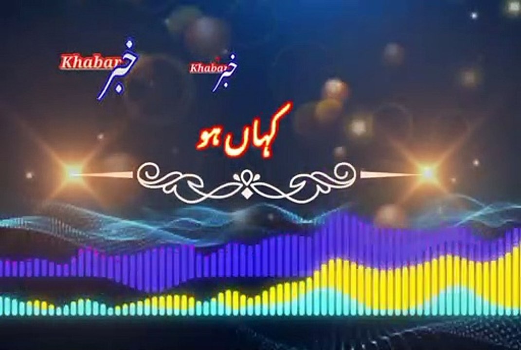 Ap ghar nahi Aa raha khai | اپ گھرنہیں آرھاھے | khabar__خبر