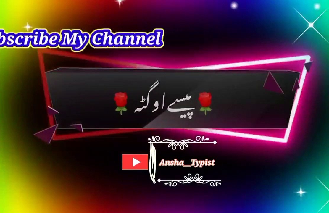 Paisi ogataa | Pashto poetry | pashto black screen status | ansha__typist.