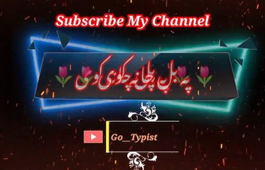 Parwa na ka vi | Pashto poetry | pashto black screen status | go__typist.