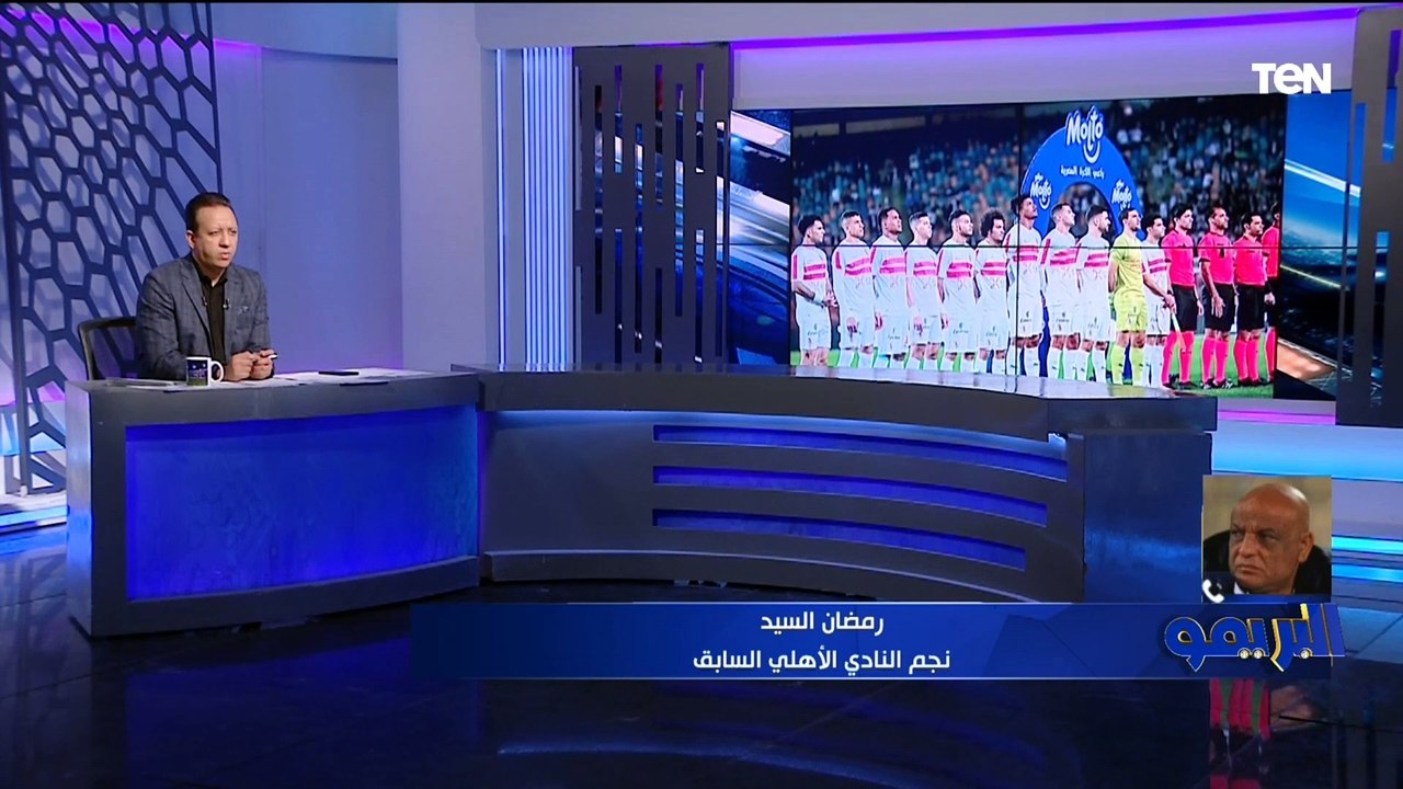 رمضان السيد: فيريرا يتحمل مسؤولية نتائج الزمالك السيئة والخروج من الكأس، وقضى على شباب الفريق ⚪
