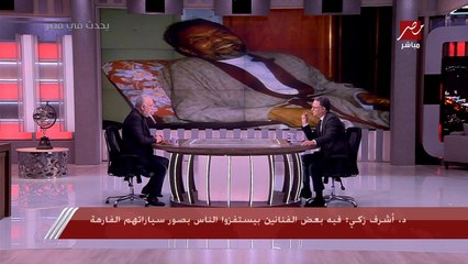 د. أشرف زكي عن الجدل حول مسرحية الشيخ الشعراوي: مفيش حد مينفعش يتعمل عنه عمل فني.. وكنت أتمنى أن يتأجل المشروع لحين دراسته