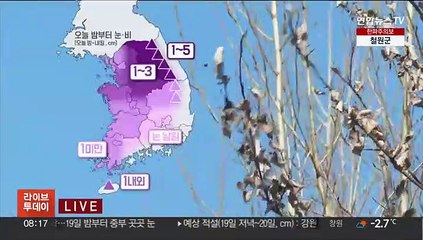[날씨] 황사 영향 공기 질 '나쁨'…밤부터 중부 중심 눈·비