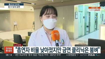 [출근길 인터뷰] 금연 결심했는데, 도저히 못 참겠다면?
