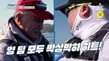 [예고] 이제는 이 전쟁을 끝내야 할 때-★ 도시어부 근본들의 히트전쟁의 서막이 열렸다!