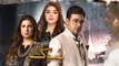 Hook Episode 5 | 18th January 2023 | Pakistani Drama @home9tv