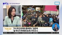 이재명 “누군가 김성태 전화 바꿔줬다는데…”