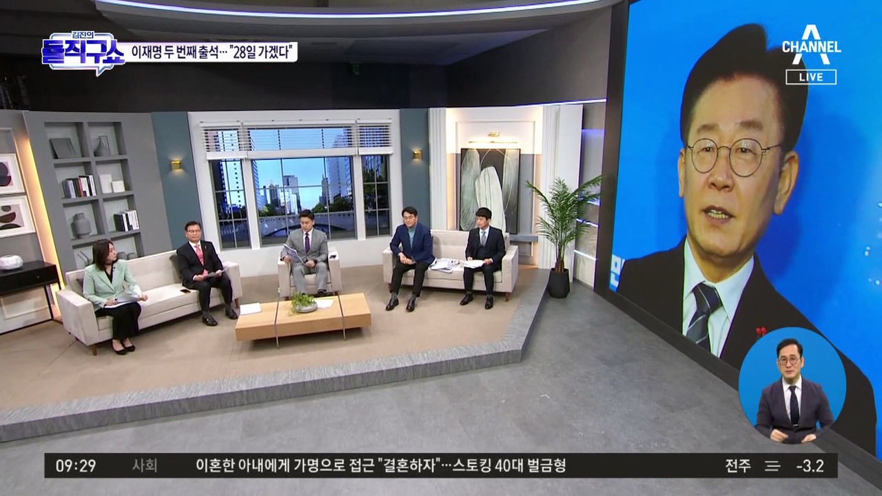 “28일 출석” 이재명에…검찰 “하루로 안 된다” 신경전
